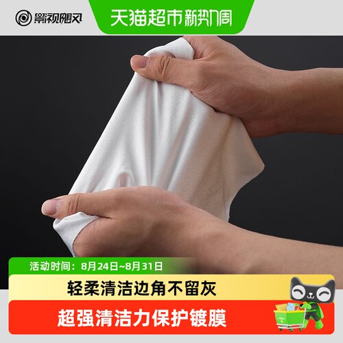 PANSCHEME平移纳米布清洁无残留