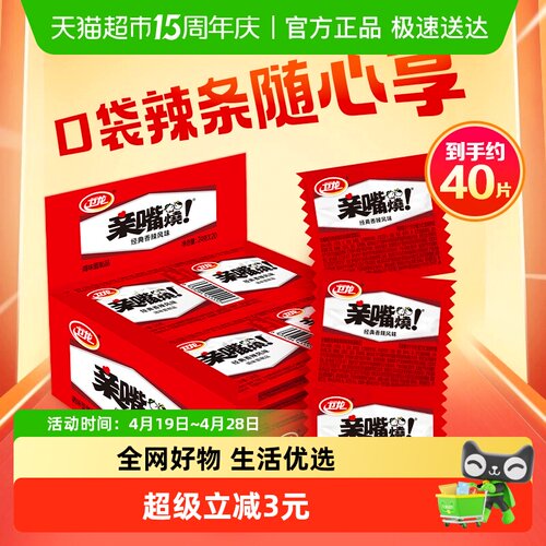 卫龙辣条亲嘴烧香辣味豆干