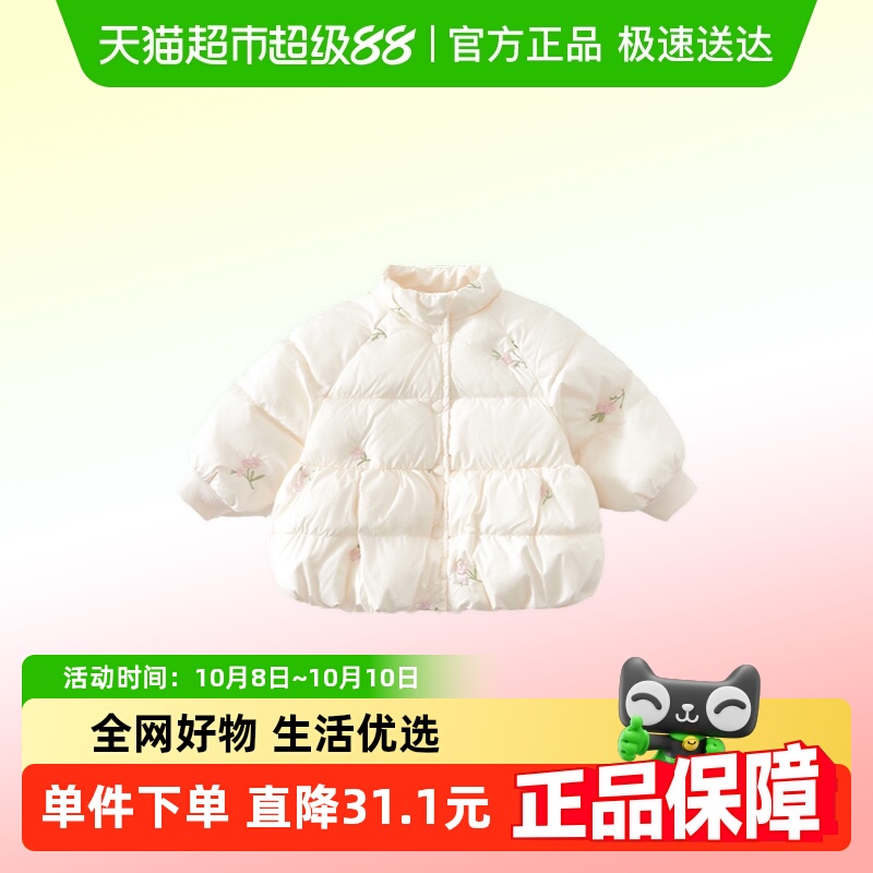 班喜迪女童秋冬棉服洋气儿童外套