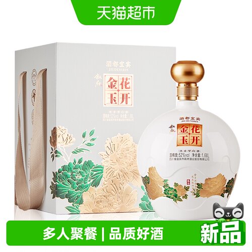 叙府酒花开金玉52度1.68L