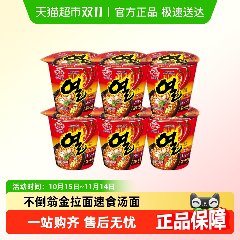 不倒翁拉面杯装方便面