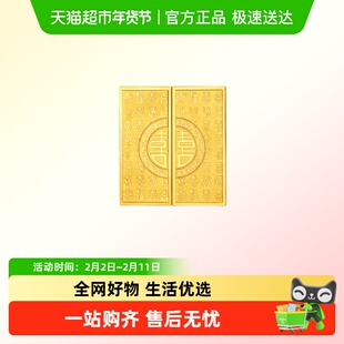 周大福百年好合婚嫁双喜拼合足金黄金金条计价EOI74结婚礼物