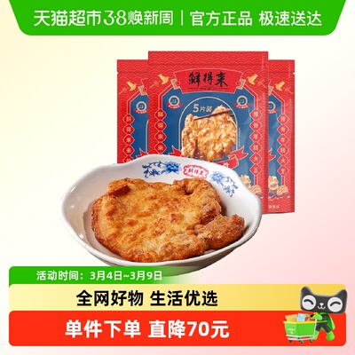 鲜得来精品装排骨400g×3包