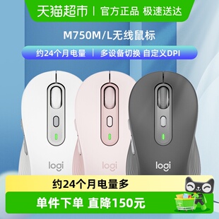L无线鼠标蓝牙静音办公可切换电脑笔记本 罗技优选系列M750M