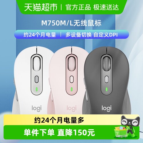 蓝牙无线鼠标罗技m750