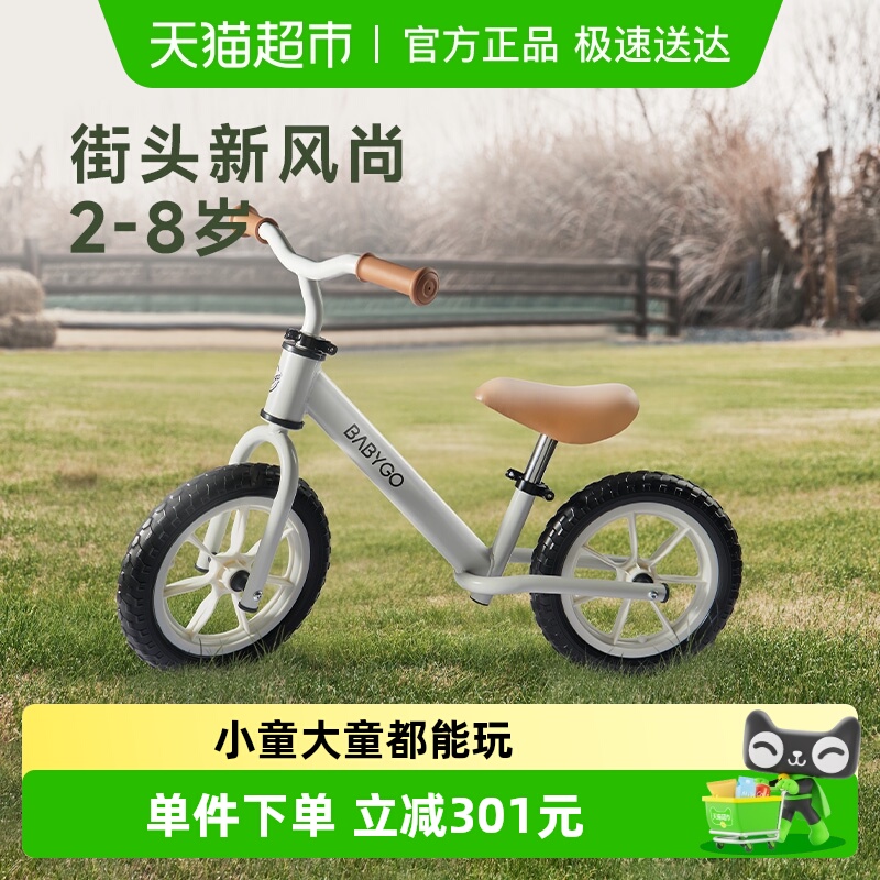 BABYGO儿童平衡车