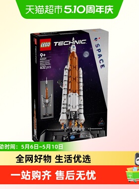 LEGO/乐高42221 NASA Artemis 太空发射系统积木【6仓正品行货】