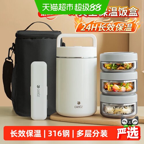 CAMUZ保温饭盒316不锈钢保温桶