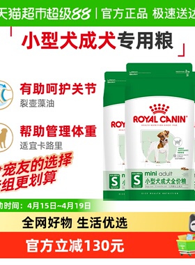 皇家狗粮PR27小型犬成犬粮2kg*3比熊博美泰迪宠物狗粮