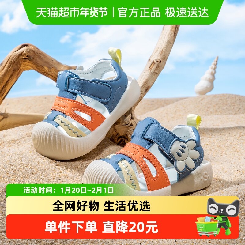 婴儿凉鞋男宝宝2024夏季1一2-3岁幼儿学步软底包头夏款女宝宝鞋子,童鞋/婴儿鞋/亲子鞋,凉鞋,淘宝优惠券,粉丝福利购,淘宝优惠卷