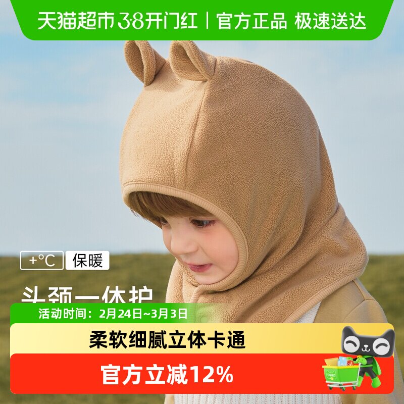 尼多熊婴儿帽子秋围脖一体宝宝毛绒帽