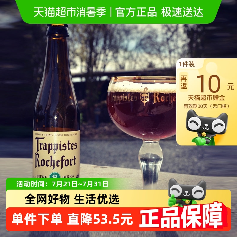 罗斯福精酿比利时18度数高