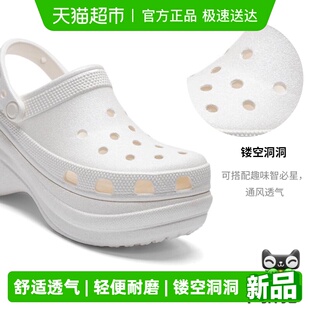 Crocs卡骆驰复古闪耀Clog BAE女小鲸鱼洞洞鞋高跟厚底运动凉拖鞋