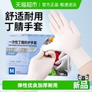 英科医疗一次性手套丁腈白色食品级专用加厚耐用橡胶乳胶厨房家务