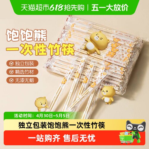 双枪一次性独立包装竹筷子