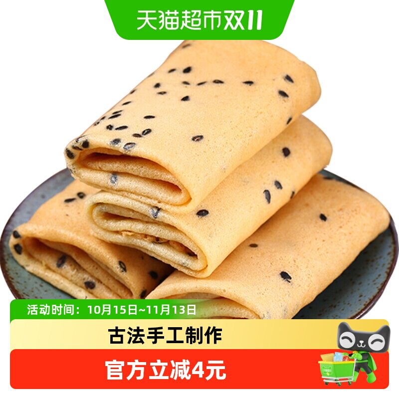 扬航手工芝麻鸡蛋卷饼干糕点心早餐零食