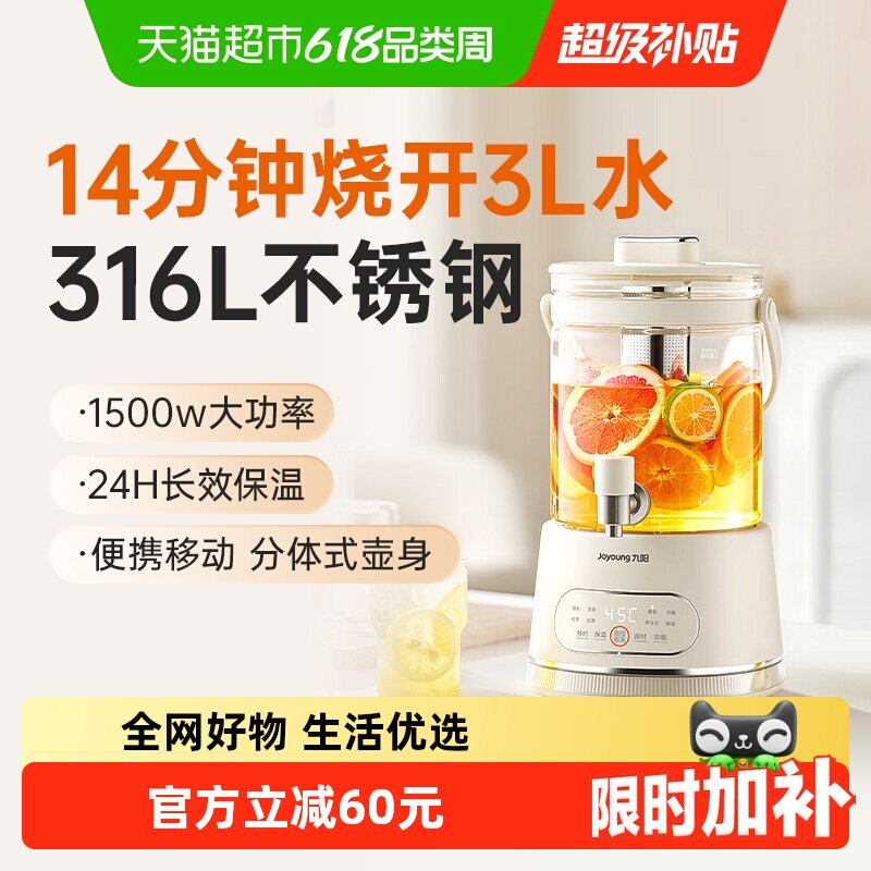 九阳养生壶一拧出水茶汤澄澈