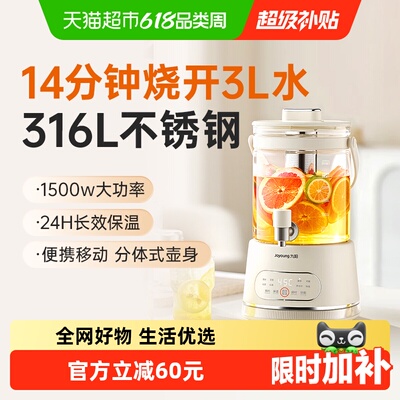 九阳养生壶一拧出水茶汤澄澈