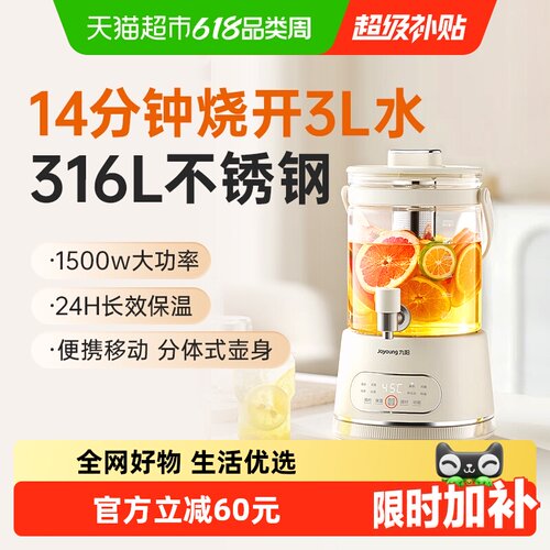 九阳养生壶一拧出水茶汤澄澈