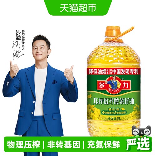 多力低芥酸物理压榨菜籽油5L