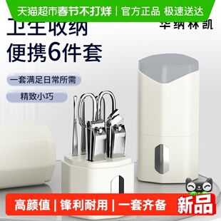 指甲刀套装指甲剪指甲钳工具修甲鼻毛剪刀耳勺斜口指甲锉死皮推