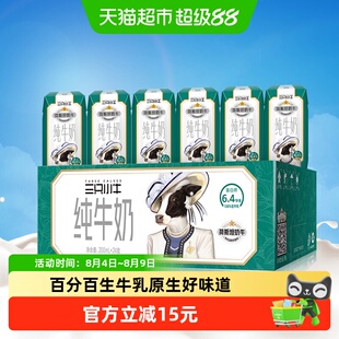 蒙牛现代牧业三只小牛全脂灭菌纯牛奶营养24盒整箱礼盒