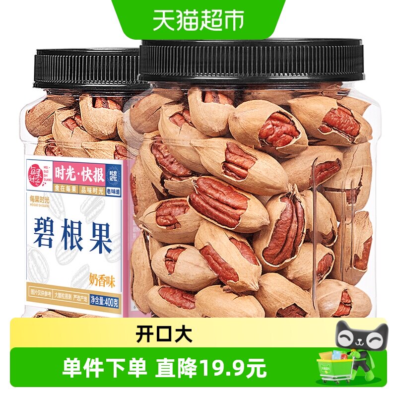 每果时光奶香碧根果大开口400g图片