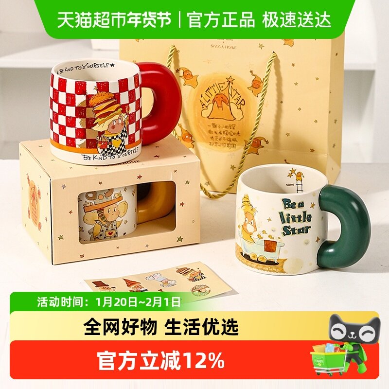 川岛屋马克杯星星人陶瓷杯子情侣家用喝水咖啡杯创意女生生日礼物,餐饮具,马克杯,淘宝优惠券,粉丝福利购,淘宝优惠卷
