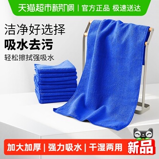 达福芮保洁毛巾抹布吸水不掉毛家政抹布家务清洁擦玻璃洗车布3条