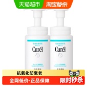 珂润洁颜泡沫洗面奶150ml 2支男女敏感肌清洁