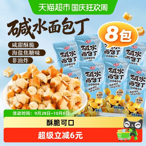 Aji海盐焦糖味碱水面包丁