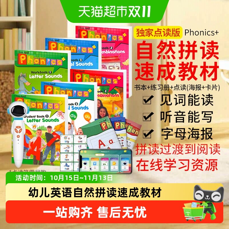 super phonics + 太空人点读版 幼儿英语启蒙phonics自然拼读教材