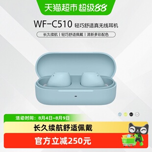 Sony/索尼 WF-C510 真无线蓝牙耳机入耳式立体声