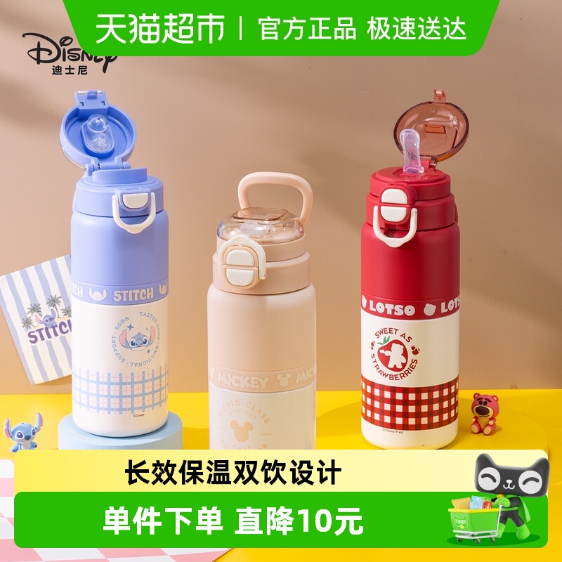 迪士尼316不锈钢卡通保温杯