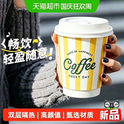千屿一次性加厚双层纸杯咖啡杯