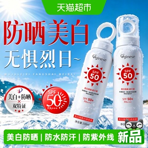 防晒喷雾霜SPF50+防紫外线正品美白隔离清爽防水防汗男女士全身