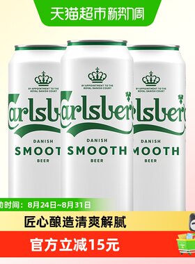 嘉士伯醇滑啤酒清爽500ml*3罐