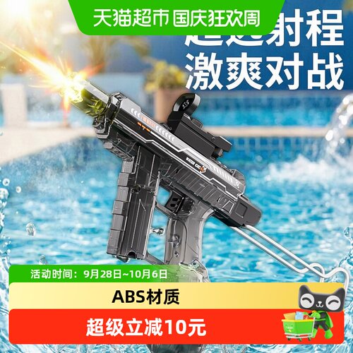 SNAEN斯纳恩UZI电动水枪12米射程