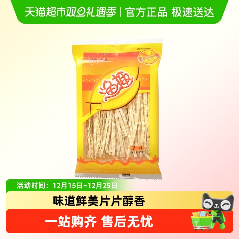 波力渔趣儿童小零食鱼丝小鱼干丝特产即食食品柳丝鱼条休闲解馋