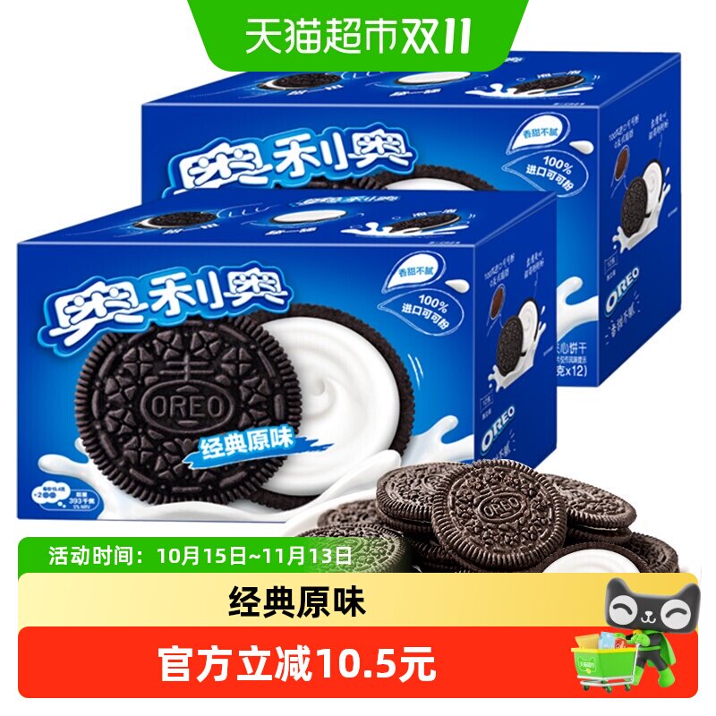 奥利奥夹心饼干经典原味582g*2盒