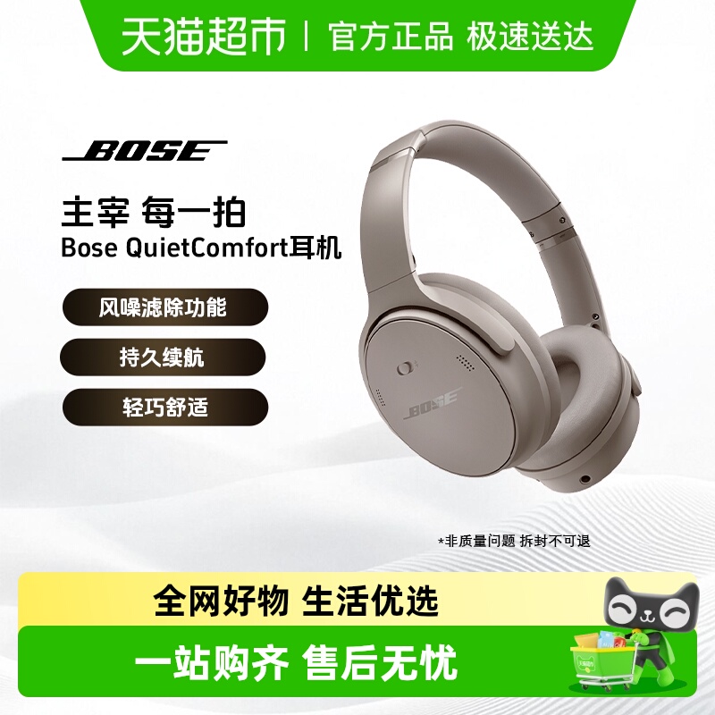 BOSEQC45二代无线蓝牙耳机