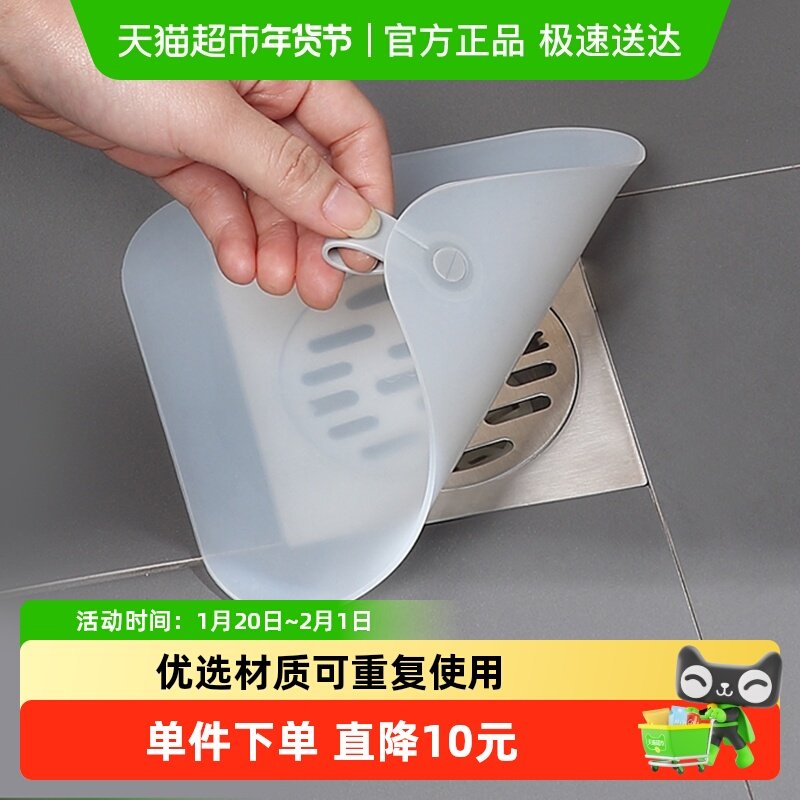 意可可地漏防臭器硅胶垫厕所防虫封口盖密封堵口下水道防返臭神器,家庭/个人清洁工具,地漏防臭器,淘宝优惠券,粉丝福利购,淘宝优惠卷