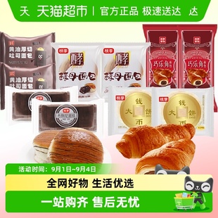 箱营养早餐 桃李面包厚切吐司酵母布朗尼巧乐角钱币大饼960g 包邮