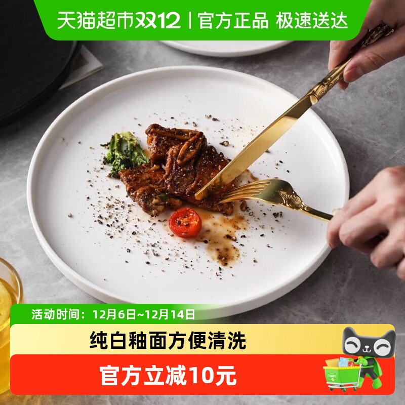 几物森林家用创意设计餐盘