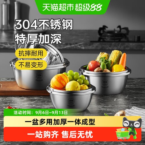 炊大皇304不锈钢加厚沥水盆