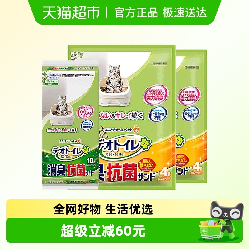GAINES/佳乐滋进口尿垫10片*1包 +沸石猫砂4L*2包双层猫砂盆适用