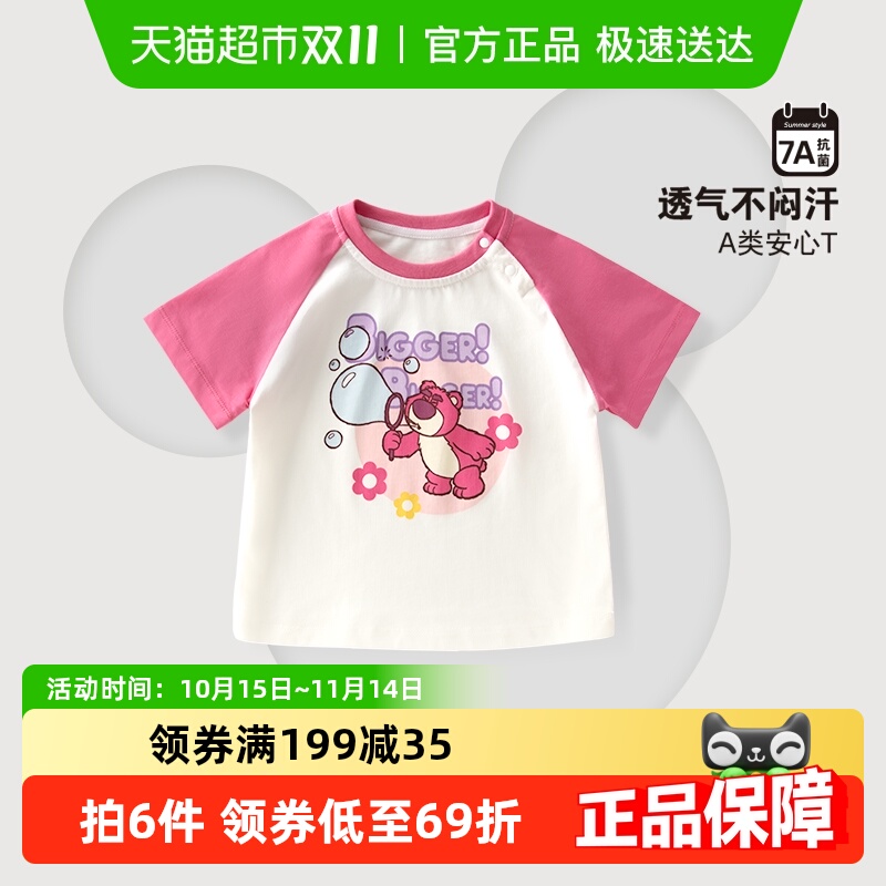 迪士尼夏季薄款透气儿童短袖T恤