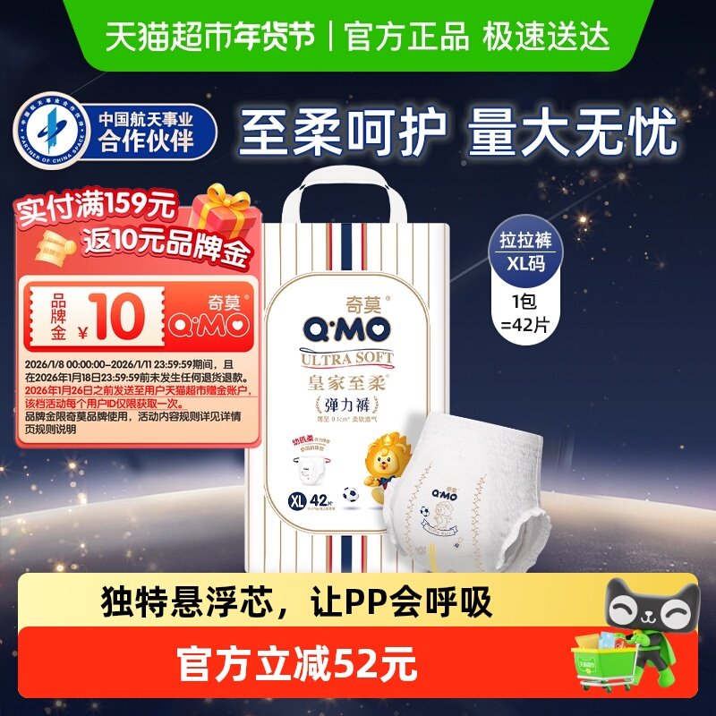 ��Ī�ʼ�����������XL��  1��  42Ƭ 88Ԫ