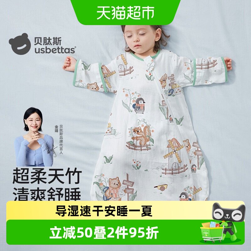 贝肽斯[肽柔]婴儿睡袋春夏薄款新生儿童防惊跳宝宝防踢被四季通用
