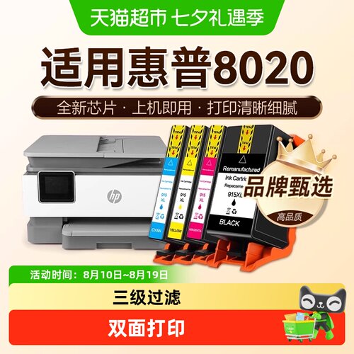图盛非原装打印机墨盒